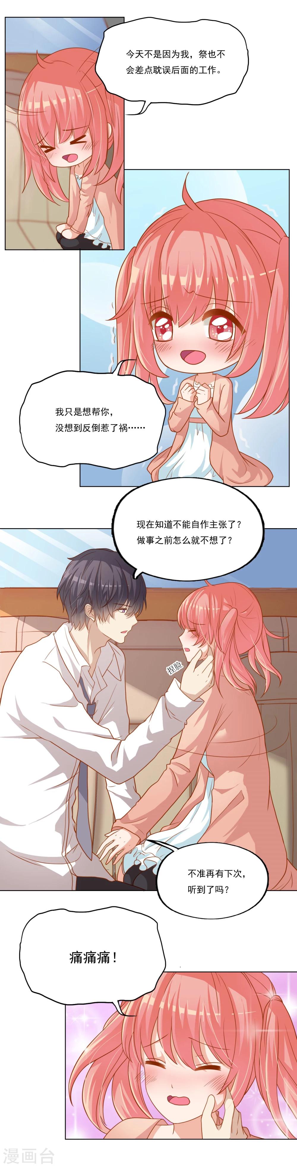 第18话 绝不会再有下次-第20话