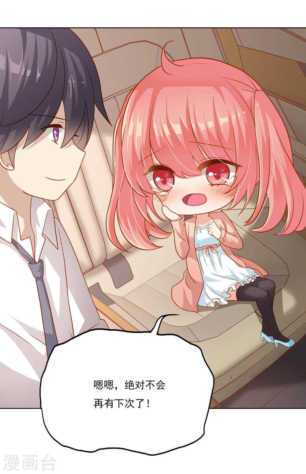 第18话 绝不会再有下次-第20话