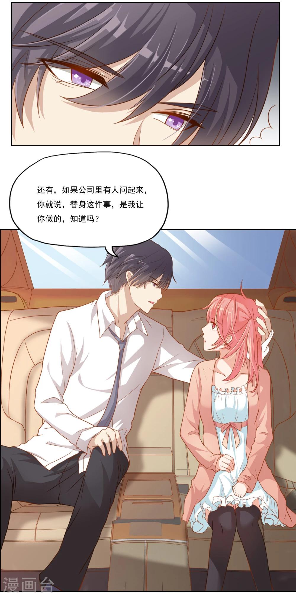 第18话 绝不会再有下次-第20话