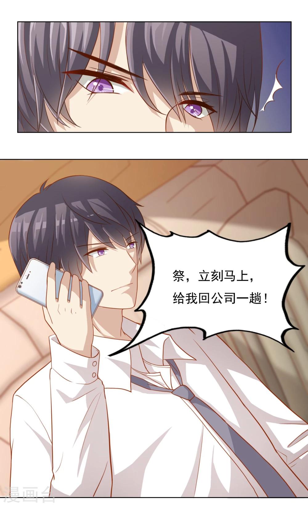 第18话 绝不会再有下次-第20话