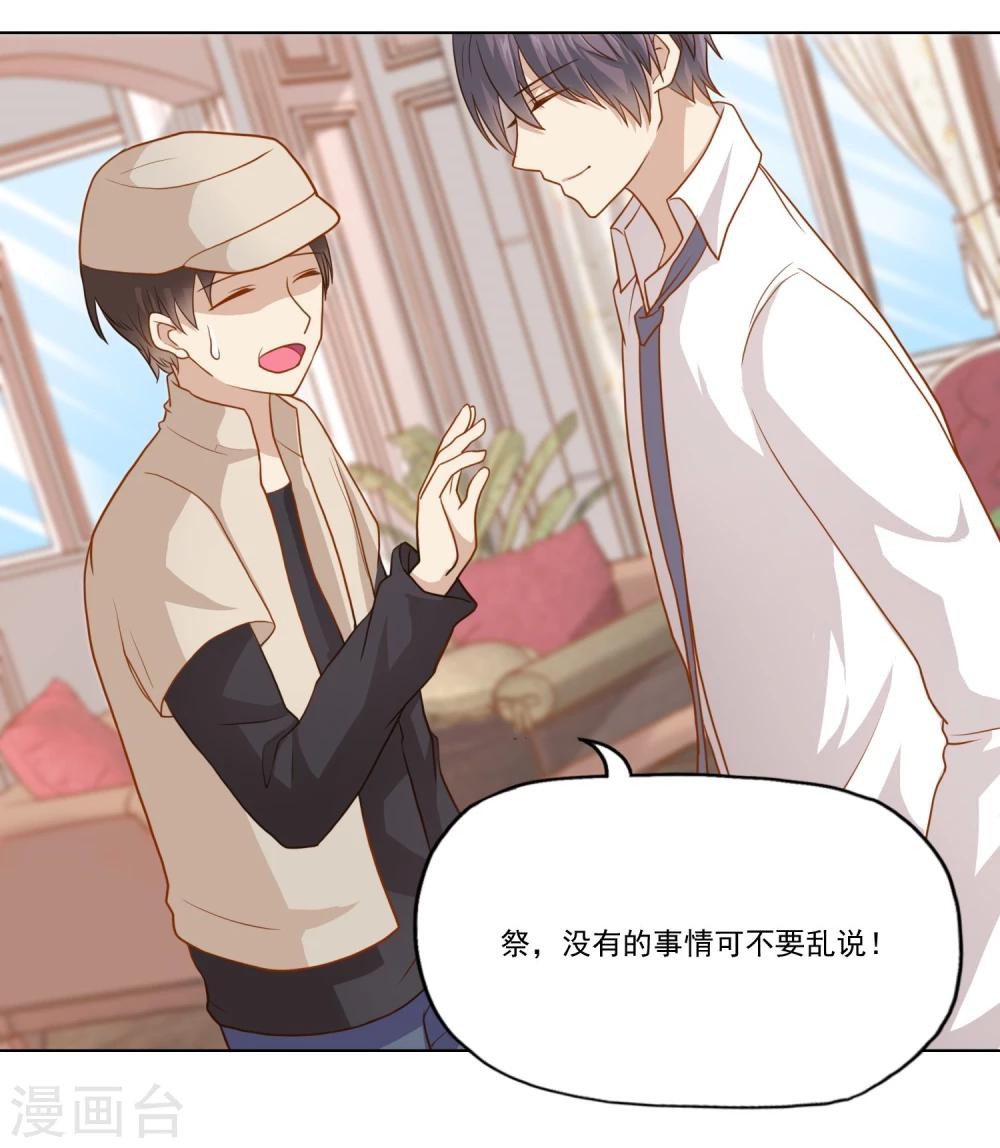 第18话 绝不会再有下次-第20话