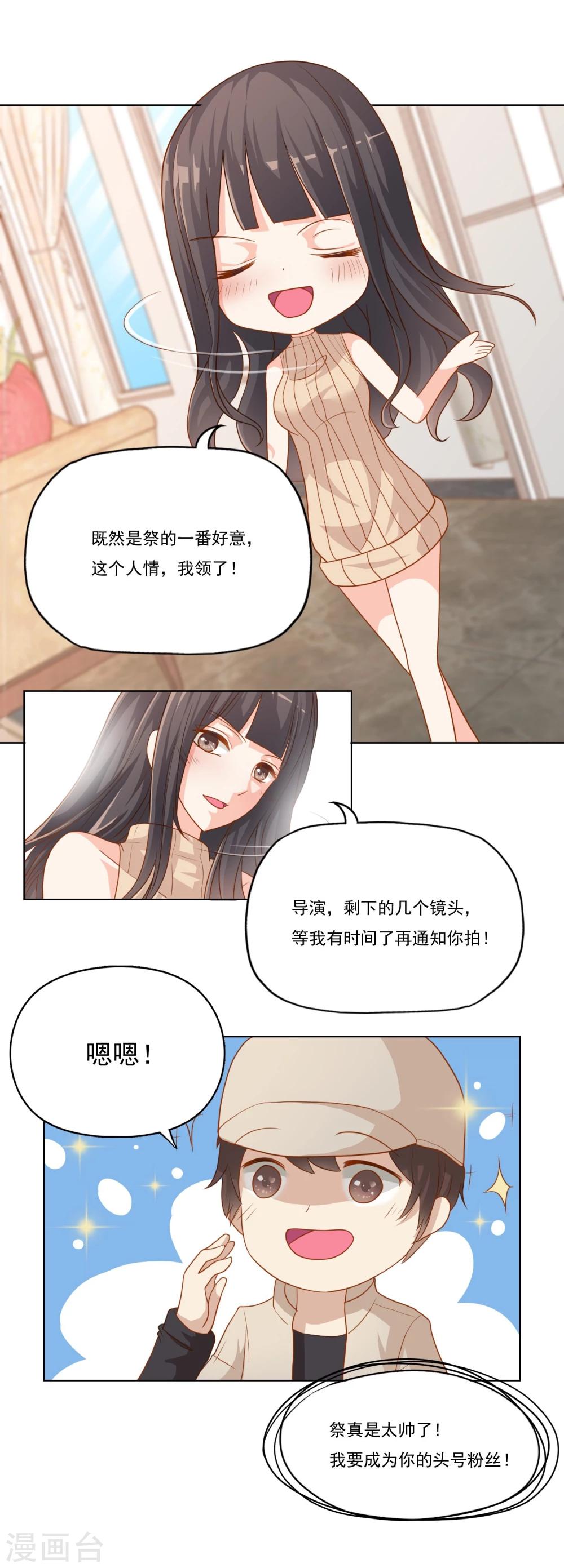 第18话 绝不会再有下次-第20话