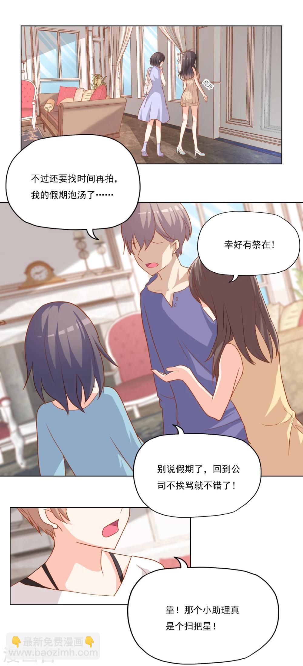 第18话 绝不会再有下次-第20话