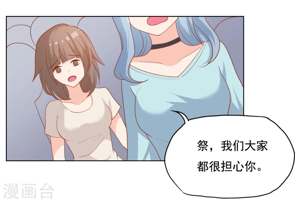 第20话 我不做助理了-第22话