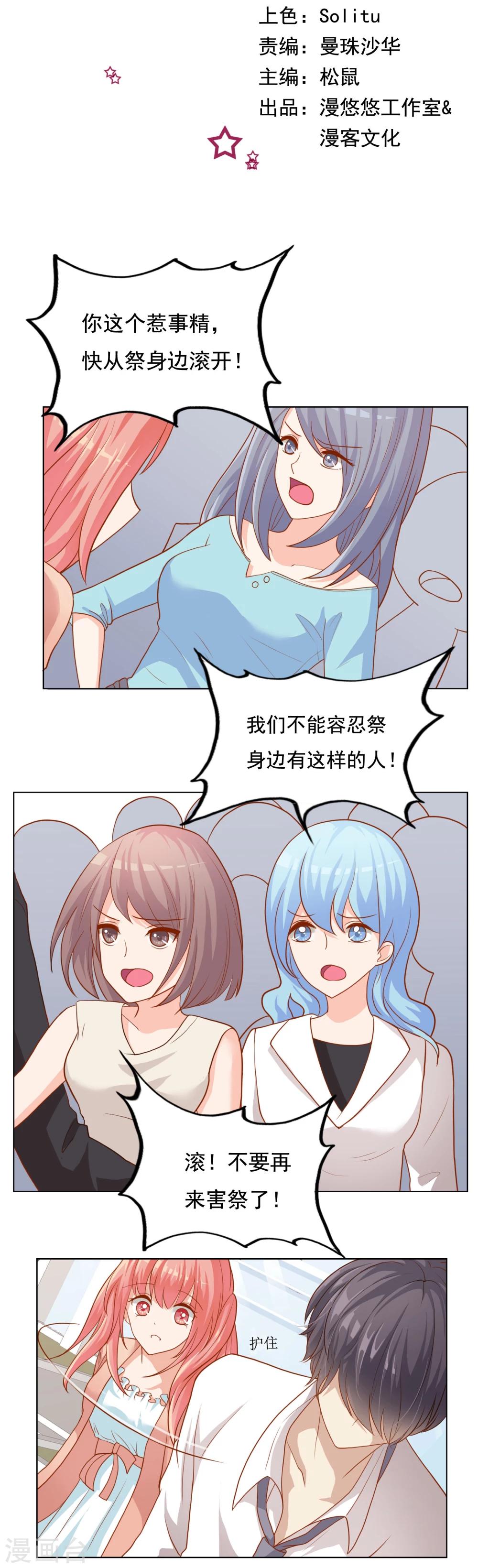 第20话 我不做助理了-第22话