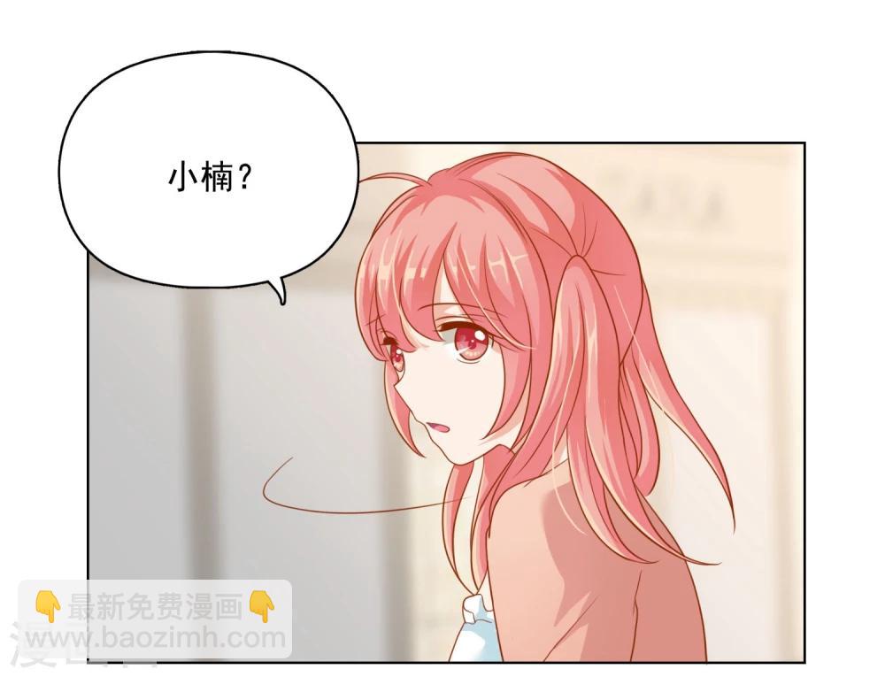 第20话 我不做助理了-第22话