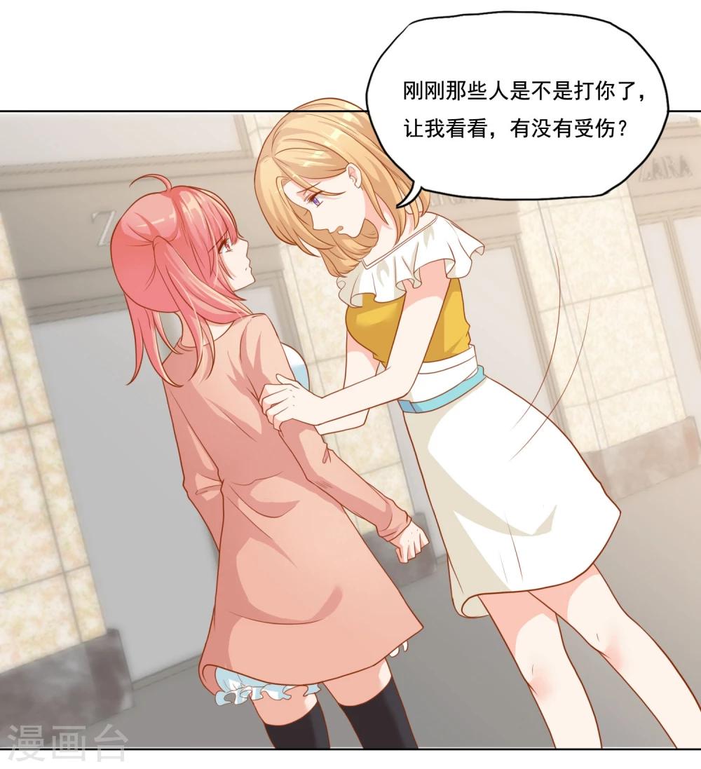 第20话 我不做助理了-第22话