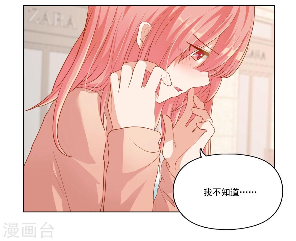 第20话 我不做助理了-第22话