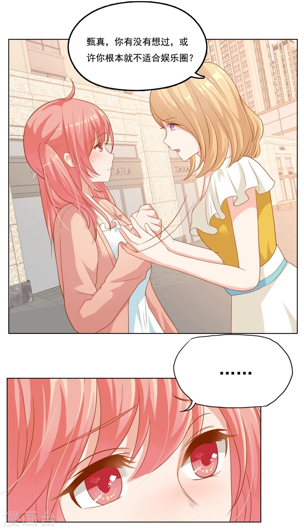 第20话 我不做助理了-第22话