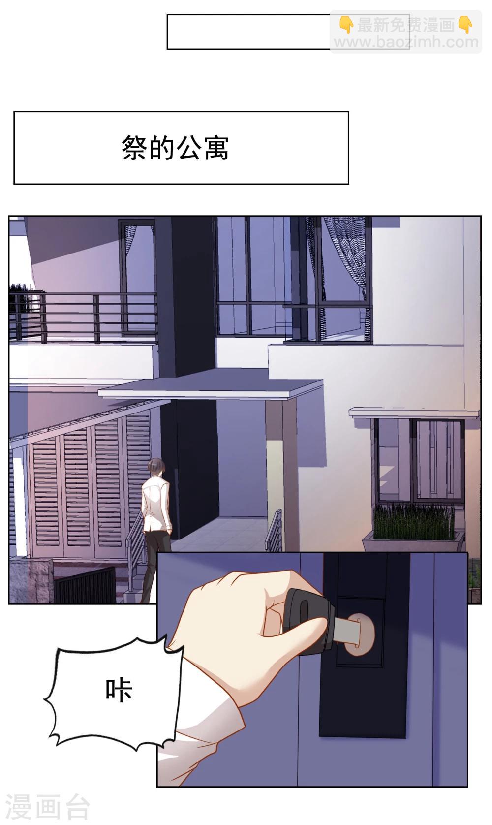 第20话 我不做助理了-第22话