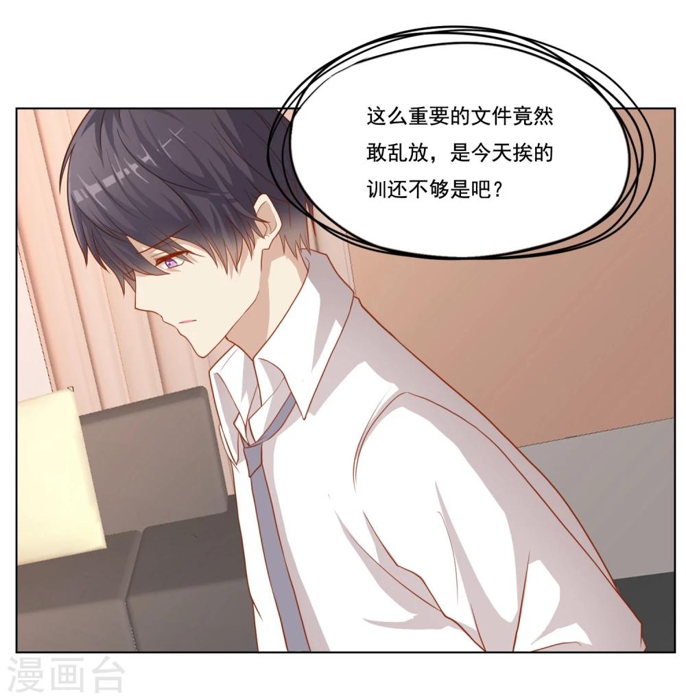 第20话 我不做助理了-第22话