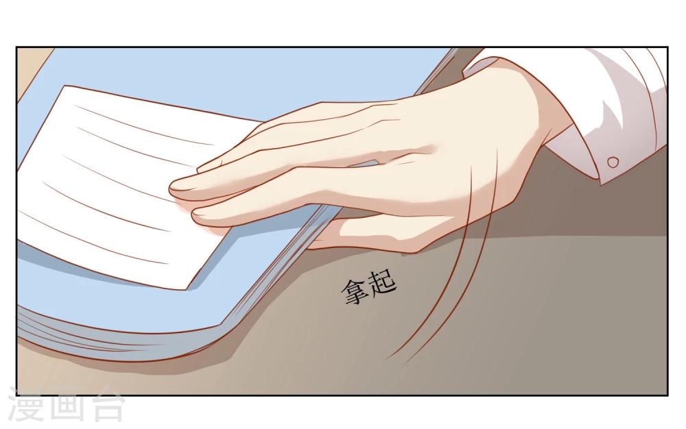 第20话 我不做助理了-第22话