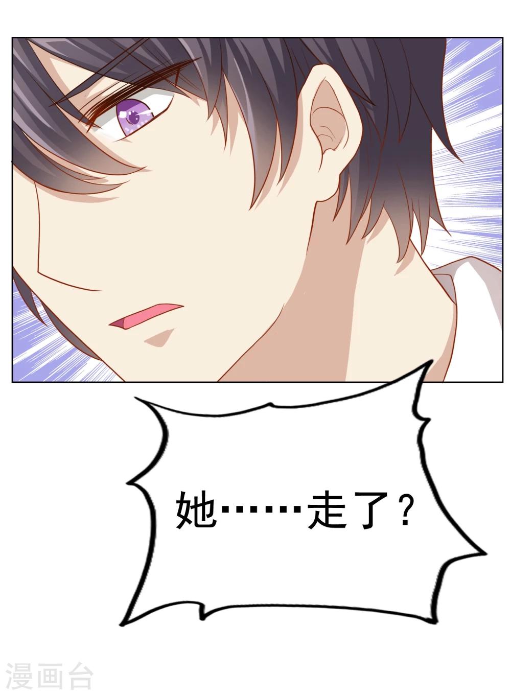 第20话 我不做助理了-第22话