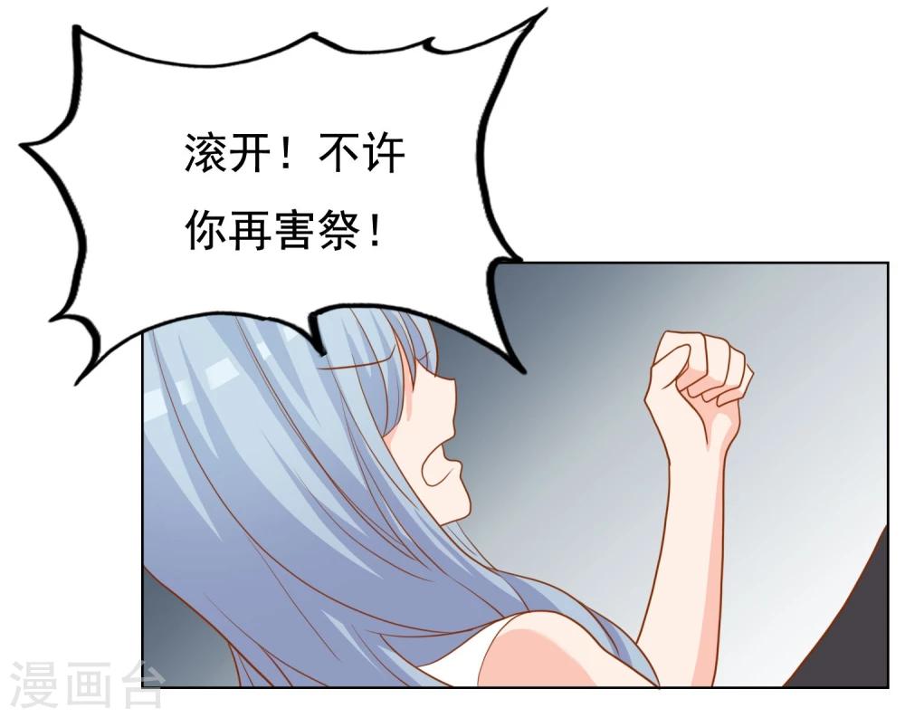 第20话 我不做助理了-第22话