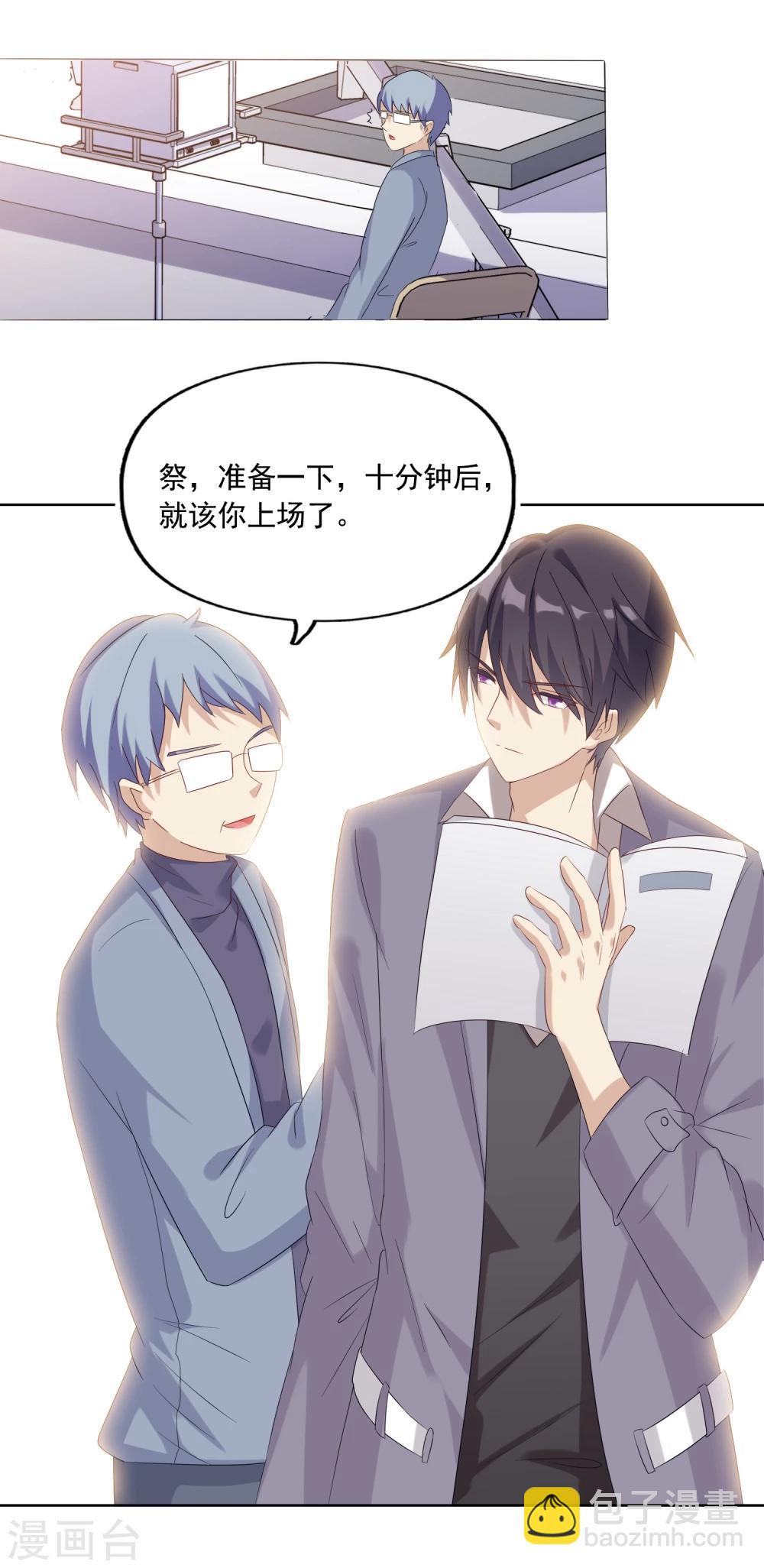 第4话 今天开始助理出道！-第4话