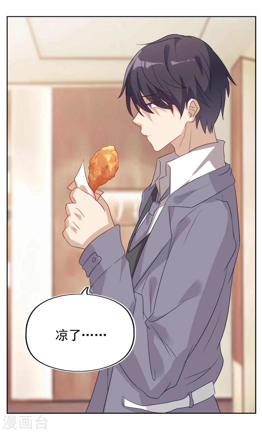 第4话 今天开始助理出道！-第4话