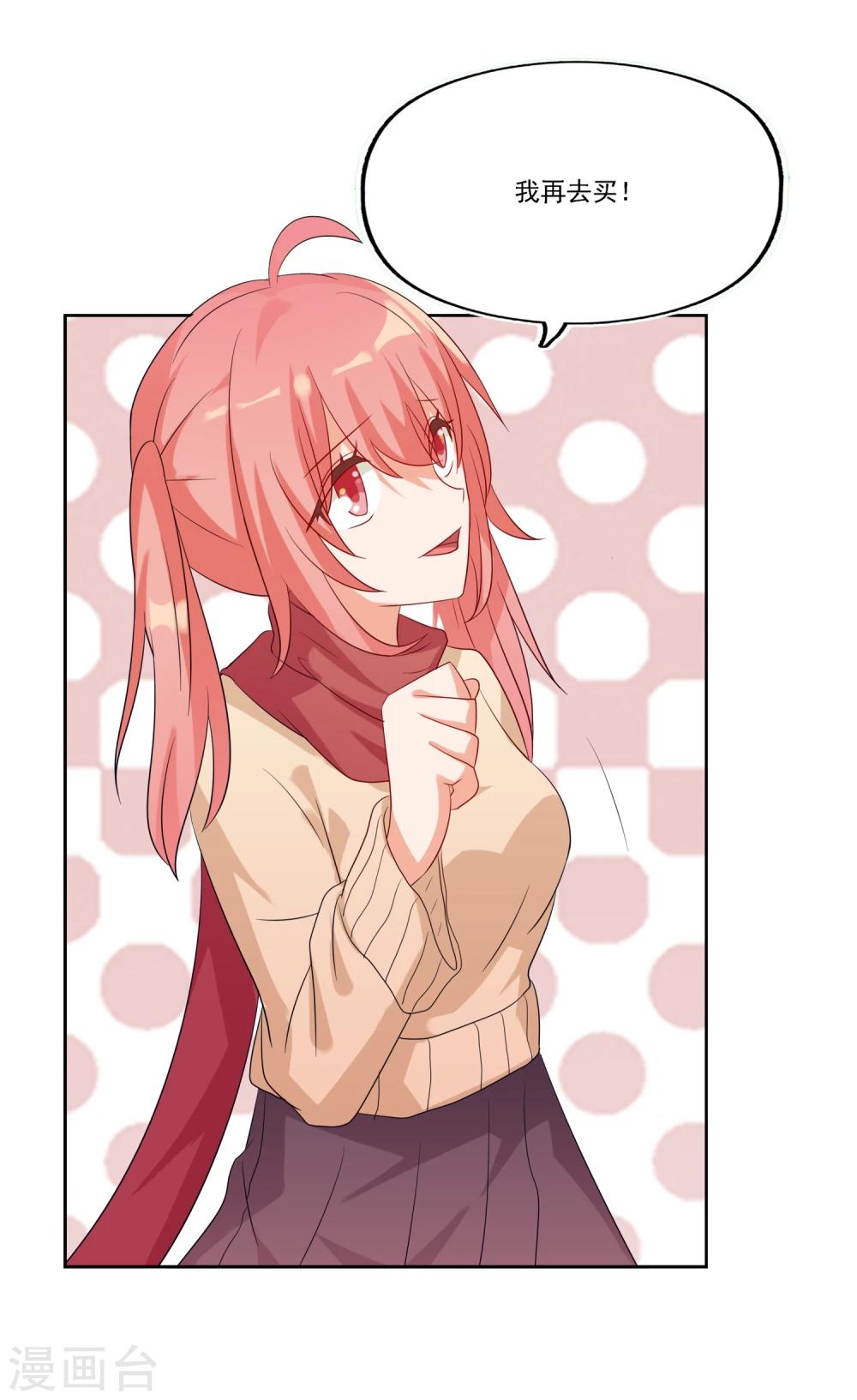 第4话 今天开始助理出道！-第4话