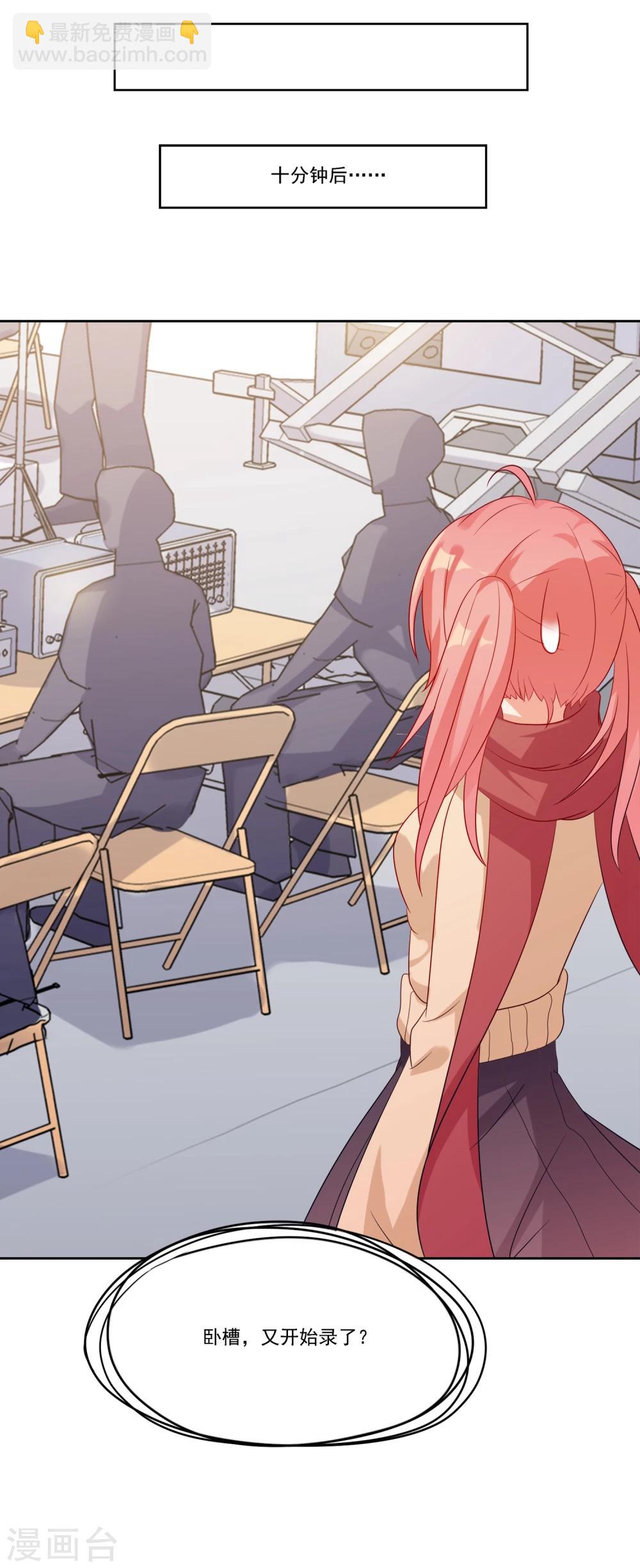 第4话 今天开始助理出道！-第4话