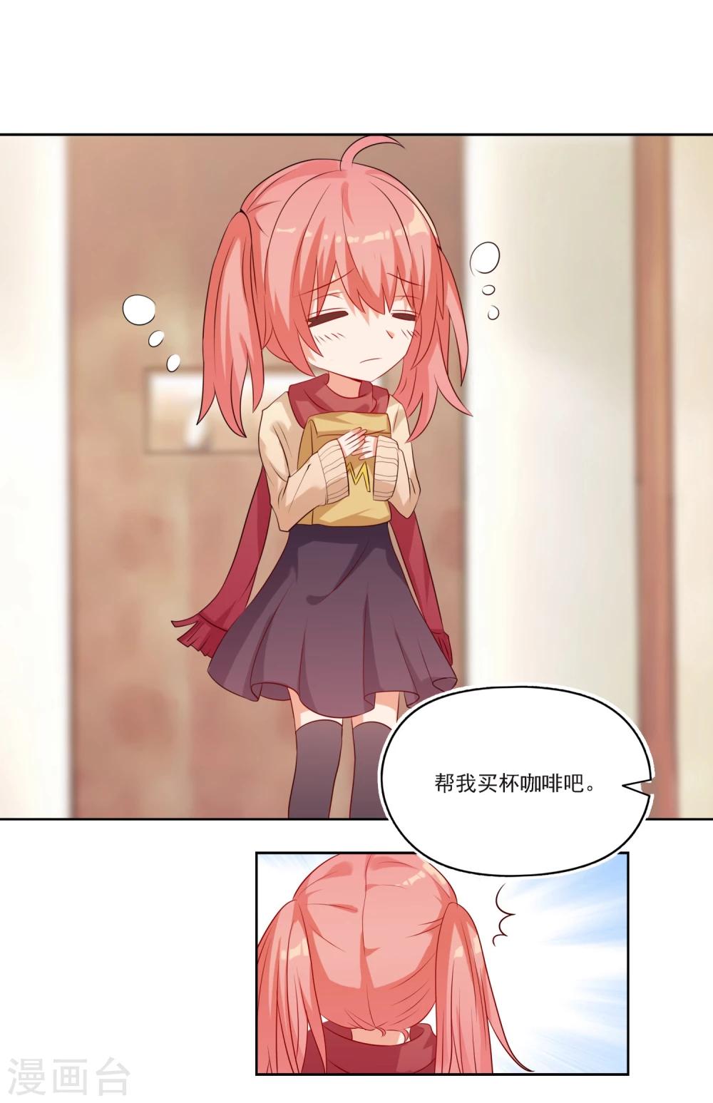 第4话 今天开始助理出道！-第4话