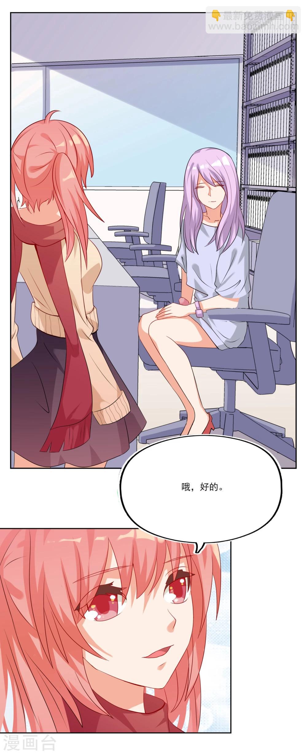 第4话 今天开始助理出道！-第4话