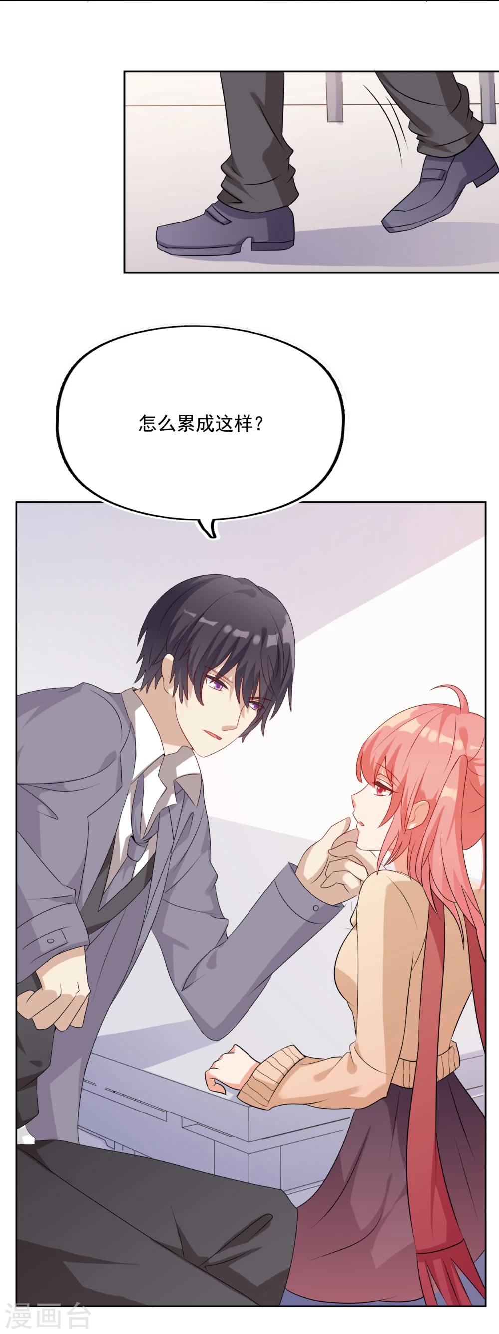 第4话 今天开始助理出道！-第4话