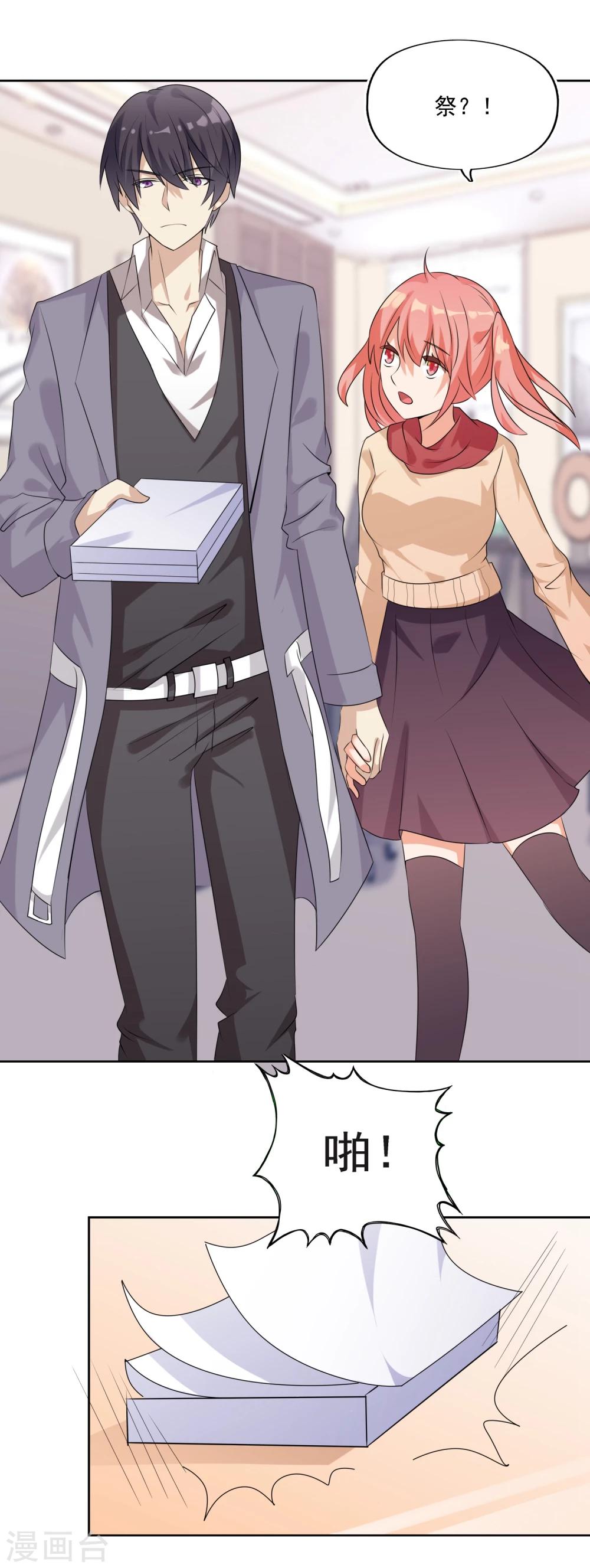 第4话 今天开始助理出道！-第4话