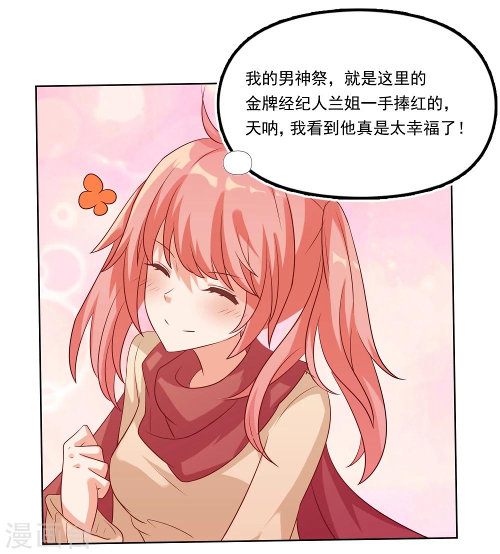 第4话 今天开始助理出道！-第4话