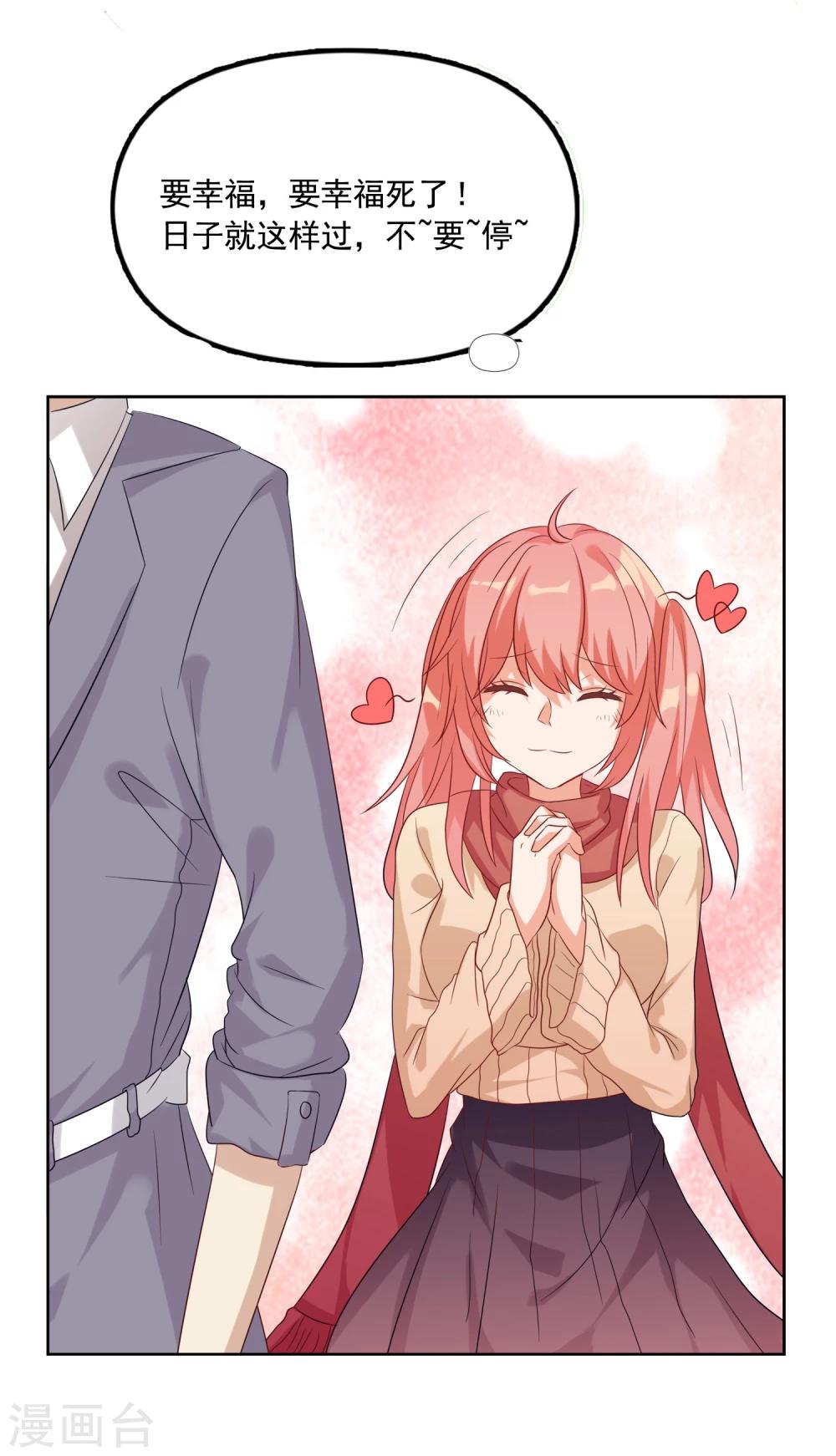 第4话 今天开始助理出道！-第4话