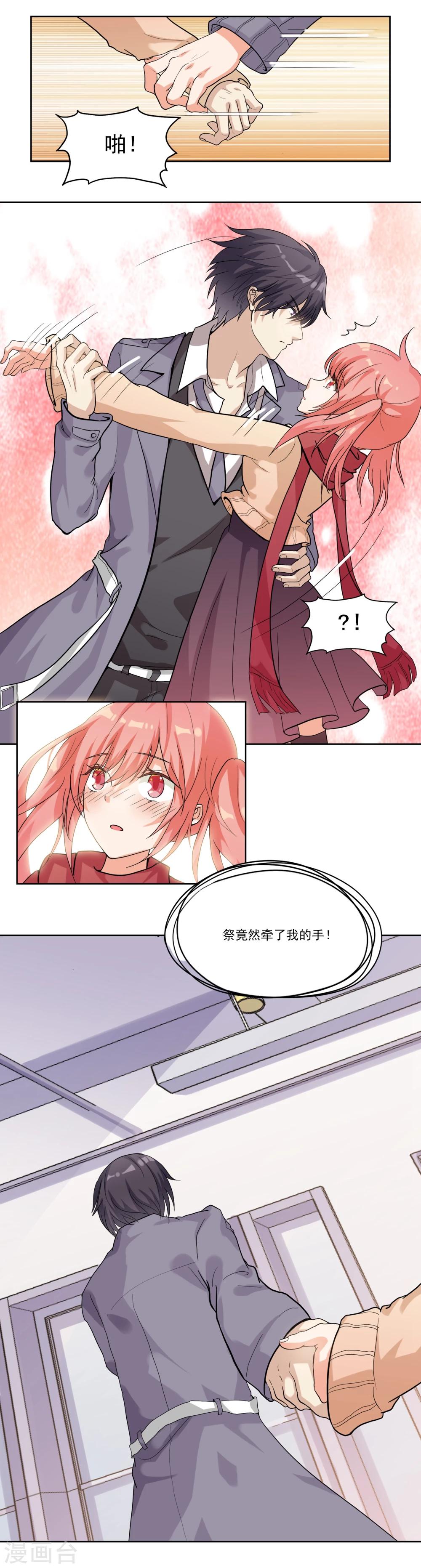 第6话 被爱豆牵过的手我不洗了！-第6话