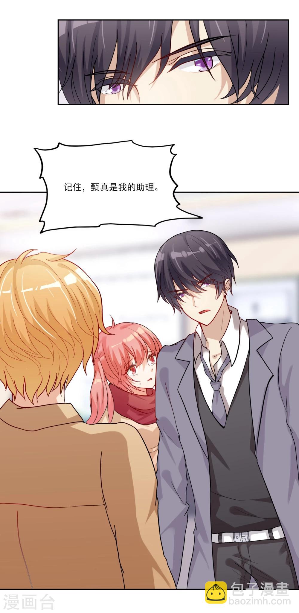 第6话 被爱豆牵过的手我不洗了！-第6话