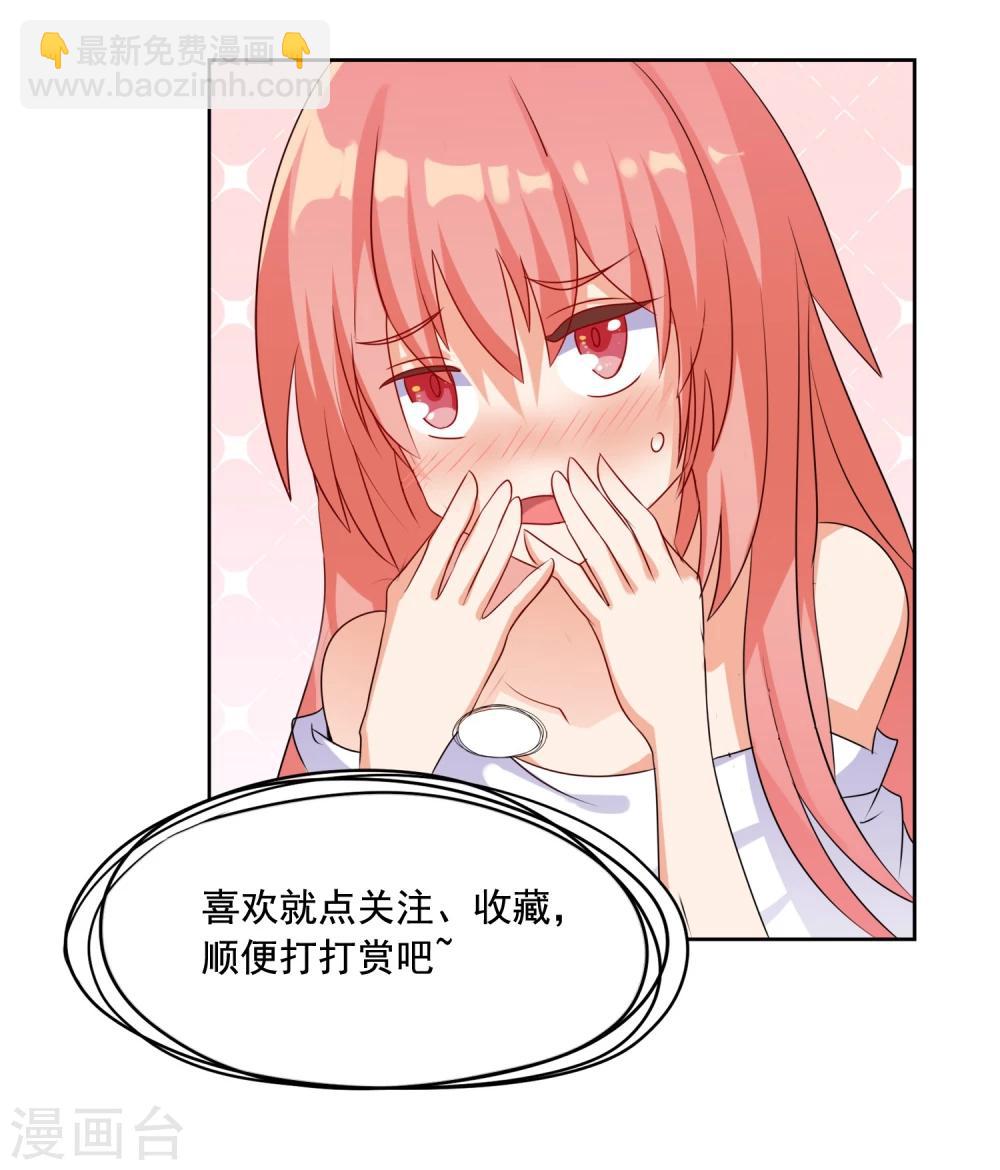 第6话 被爱豆牵过的手我不洗了！-第6话