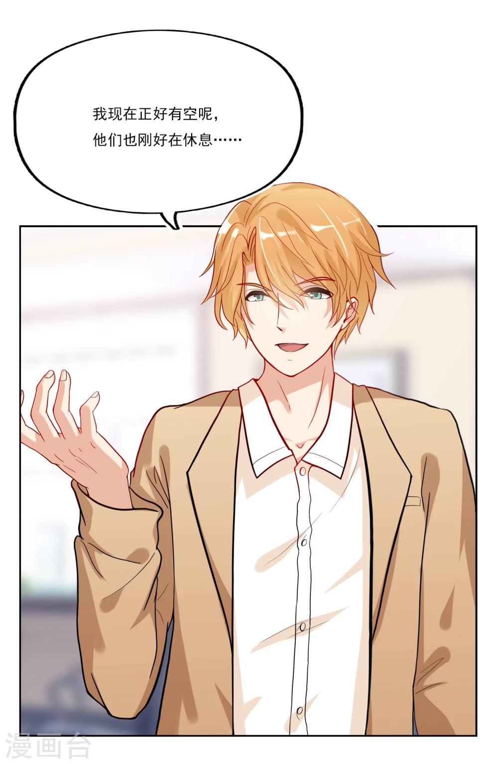 第6话 被爱豆牵过的手我不洗了！-第6话