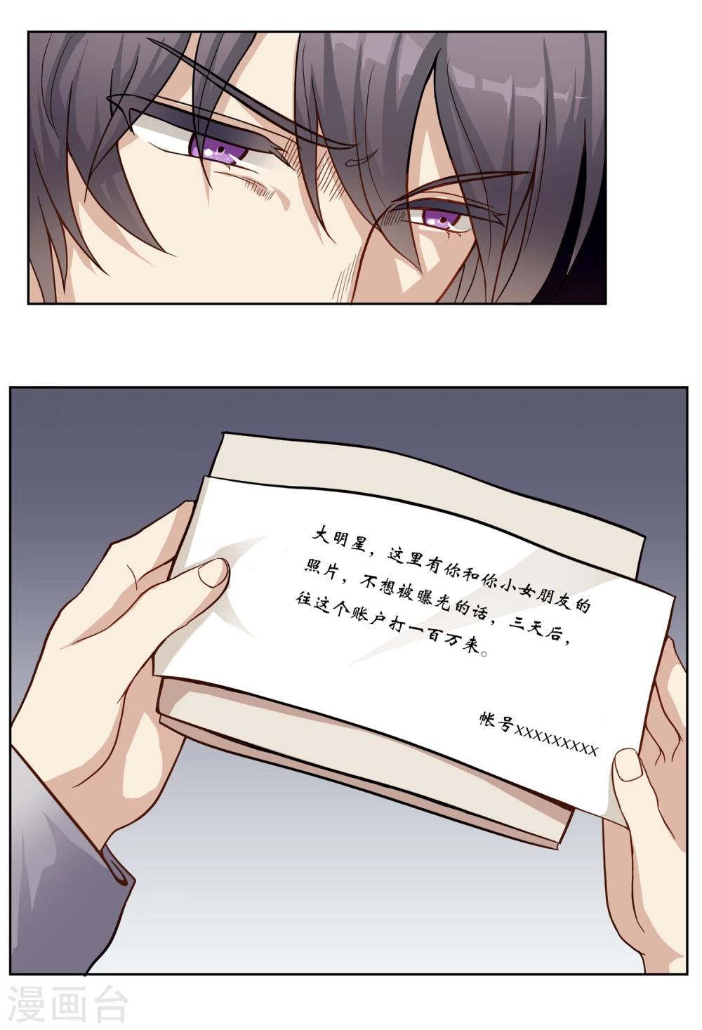 第8话 我要变成祭的丑闻了？-第8话