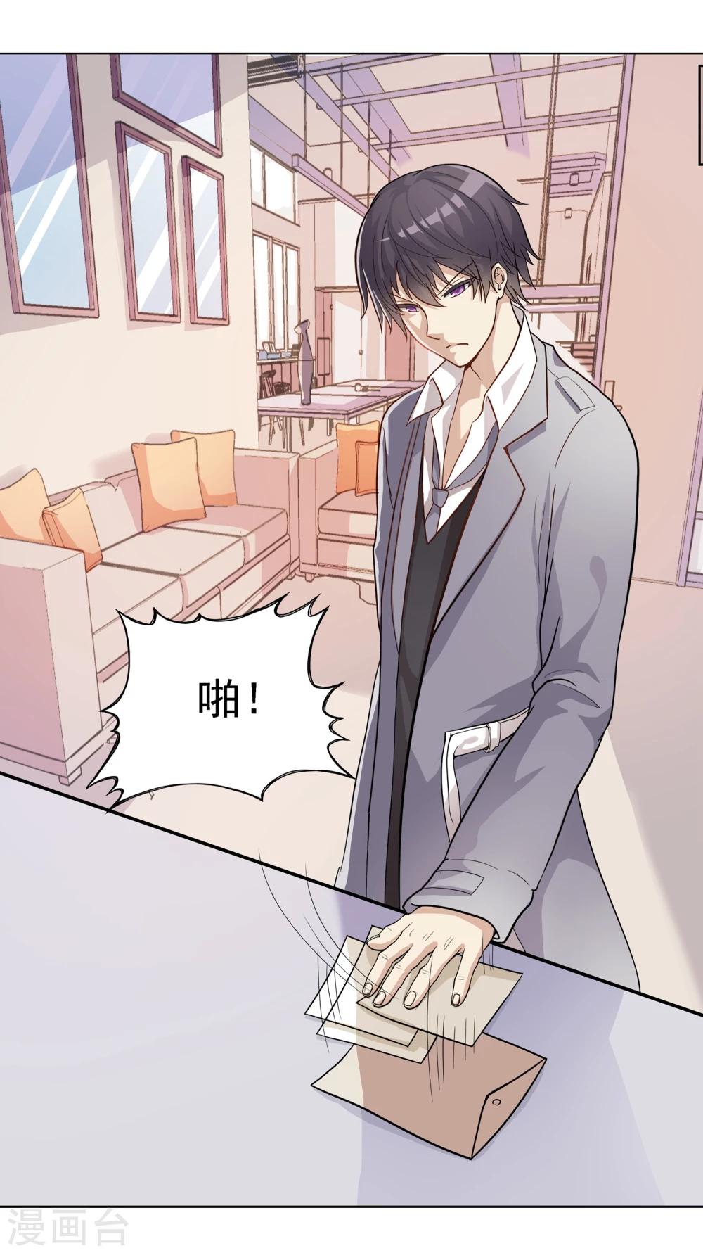 第8话 我要变成祭的丑闻了？-第8话