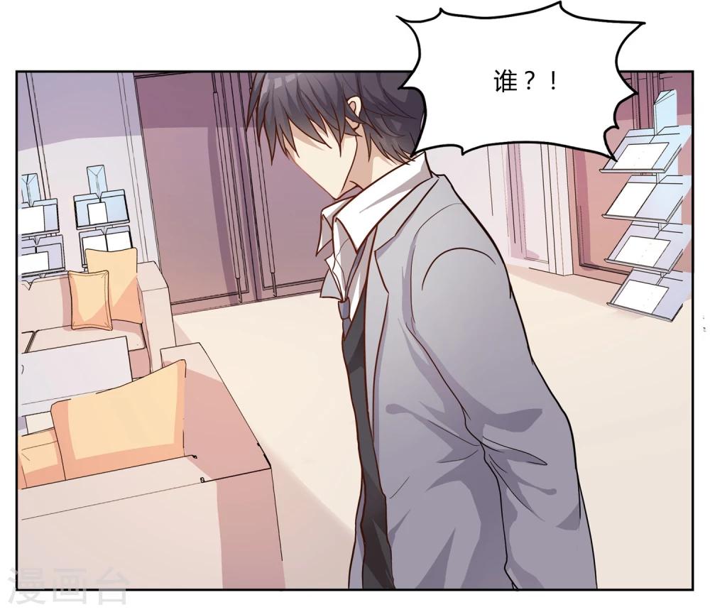 第8话 我要变成祭的丑闻了？-第8话