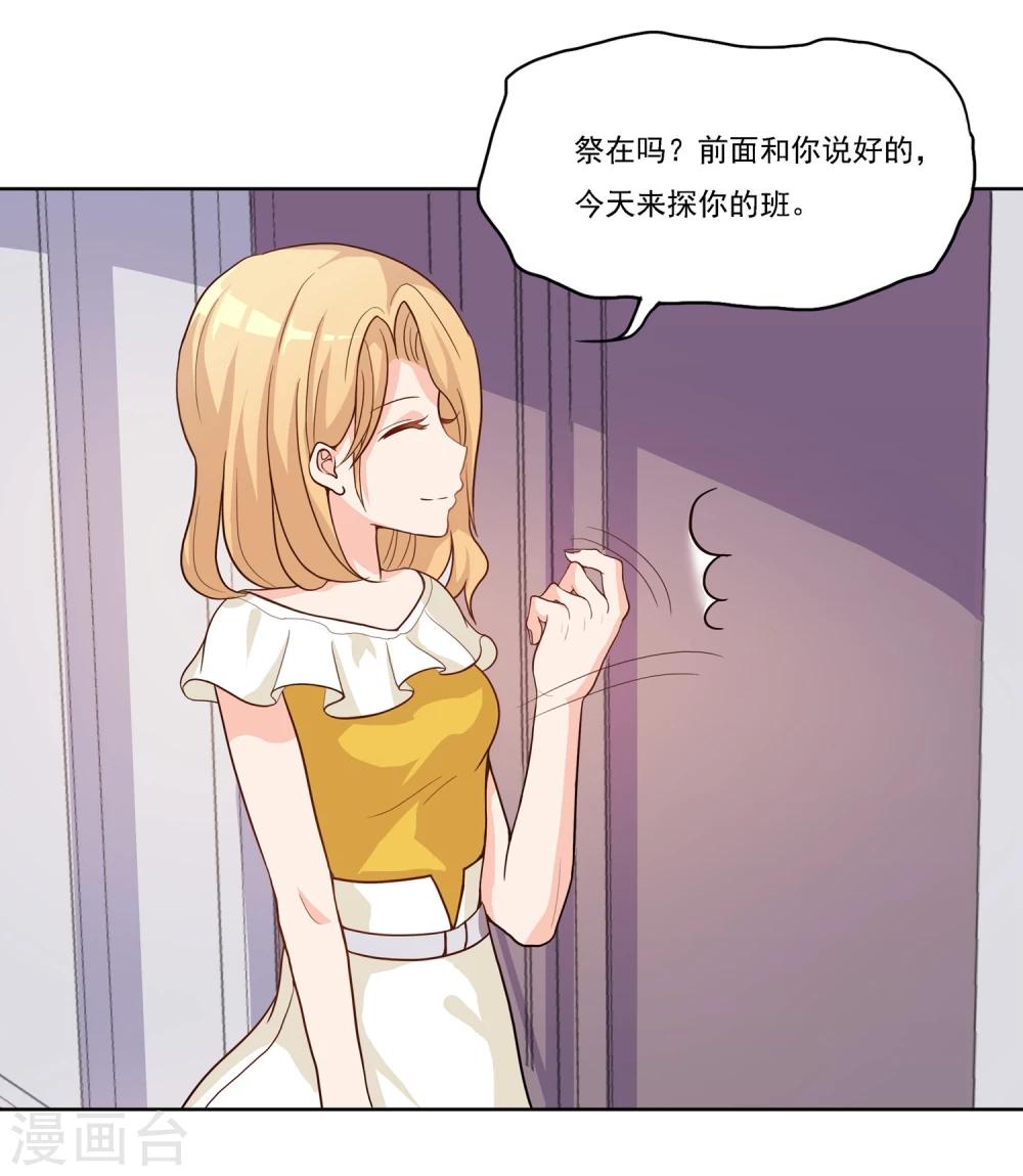 第8话 我要变成祭的丑闻了？-第8话