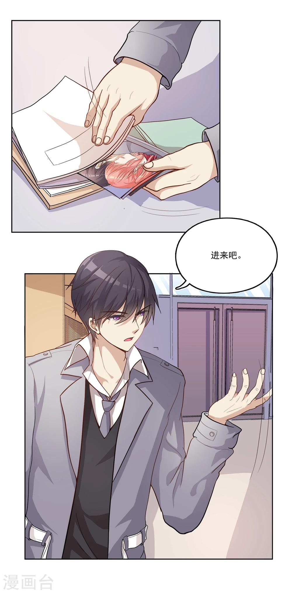 第8话 我要变成祭的丑闻了？-第8话