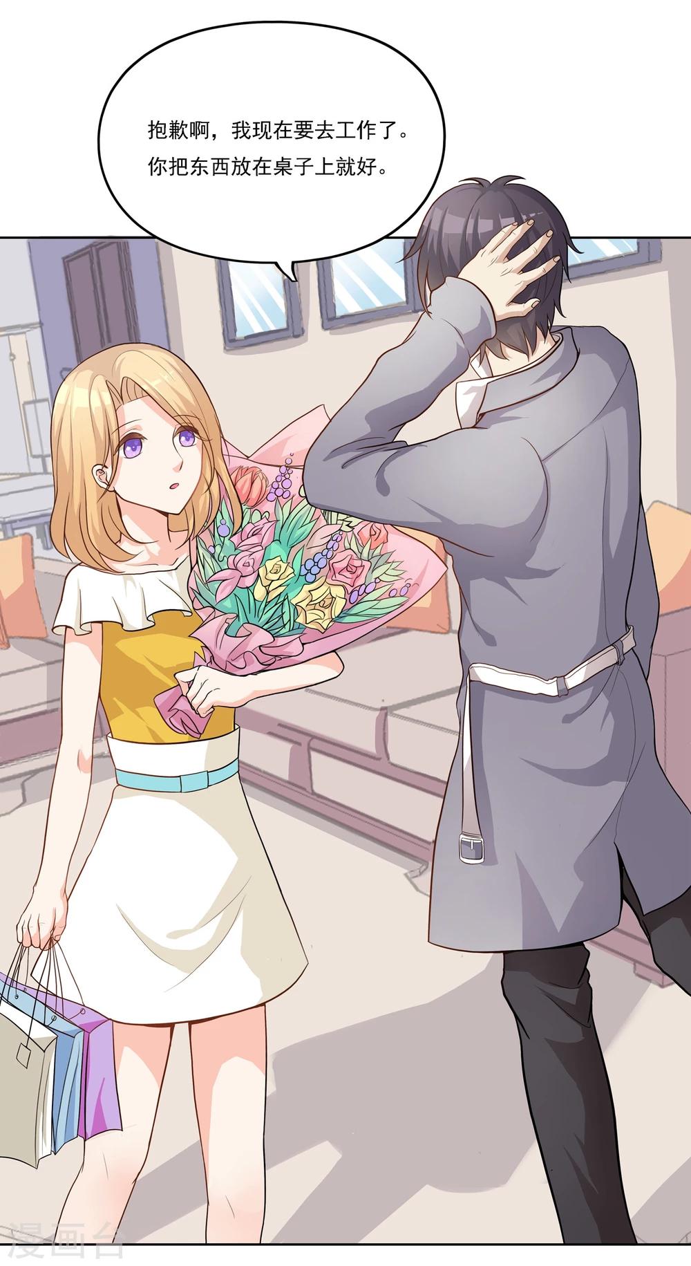 第8话 我要变成祭的丑闻了？-第8话