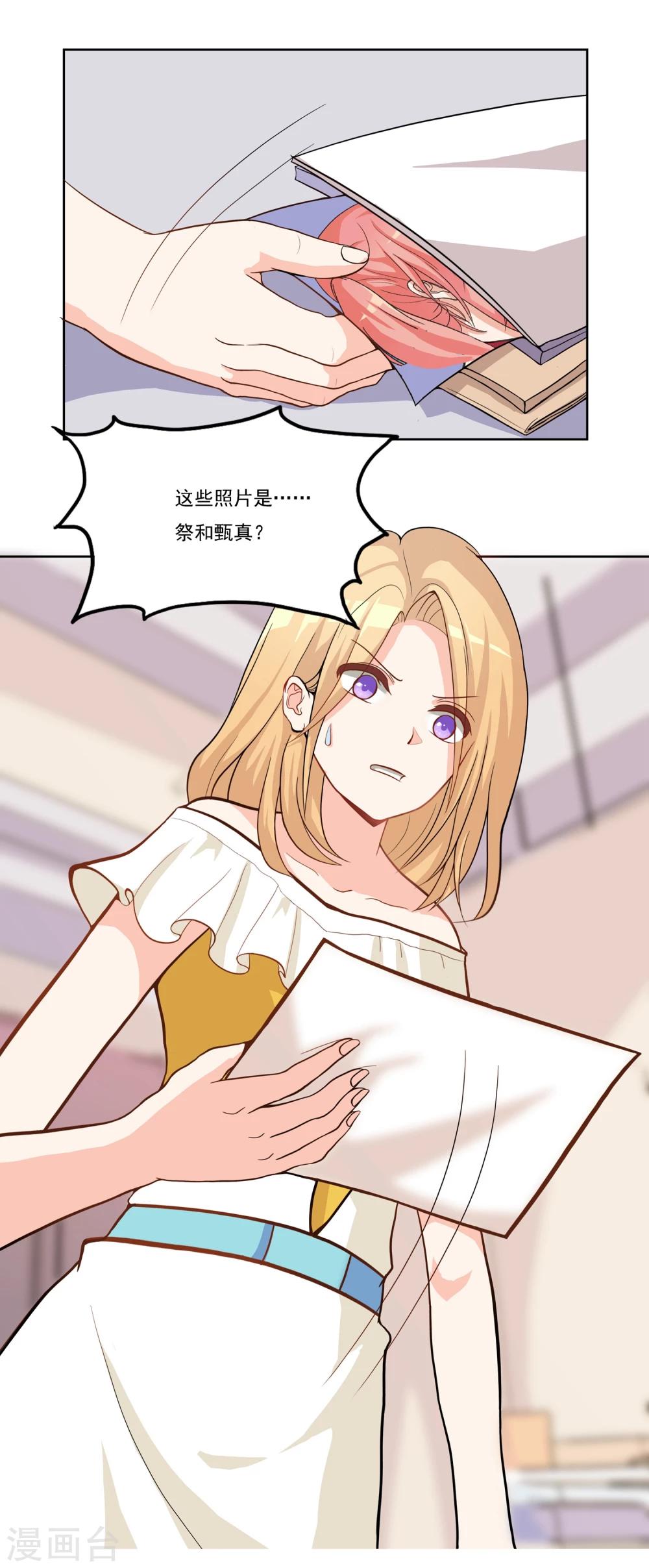 第8话 我要变成祭的丑闻了？-第8话