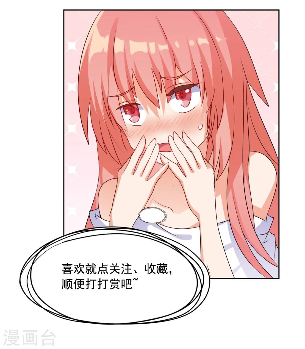 第8话 我要变成祭的丑闻了？-第8话