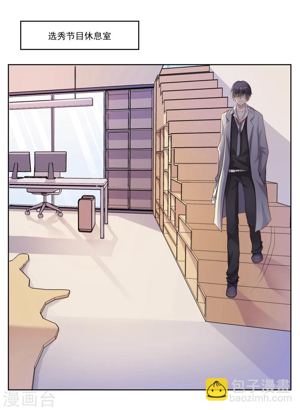 第8话 我要变成祭的丑闻了？-第8话