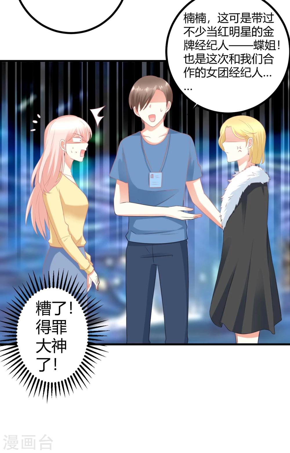 第18话 你你你你你这个女孩子怎么随随便便就亲人家！-第18话