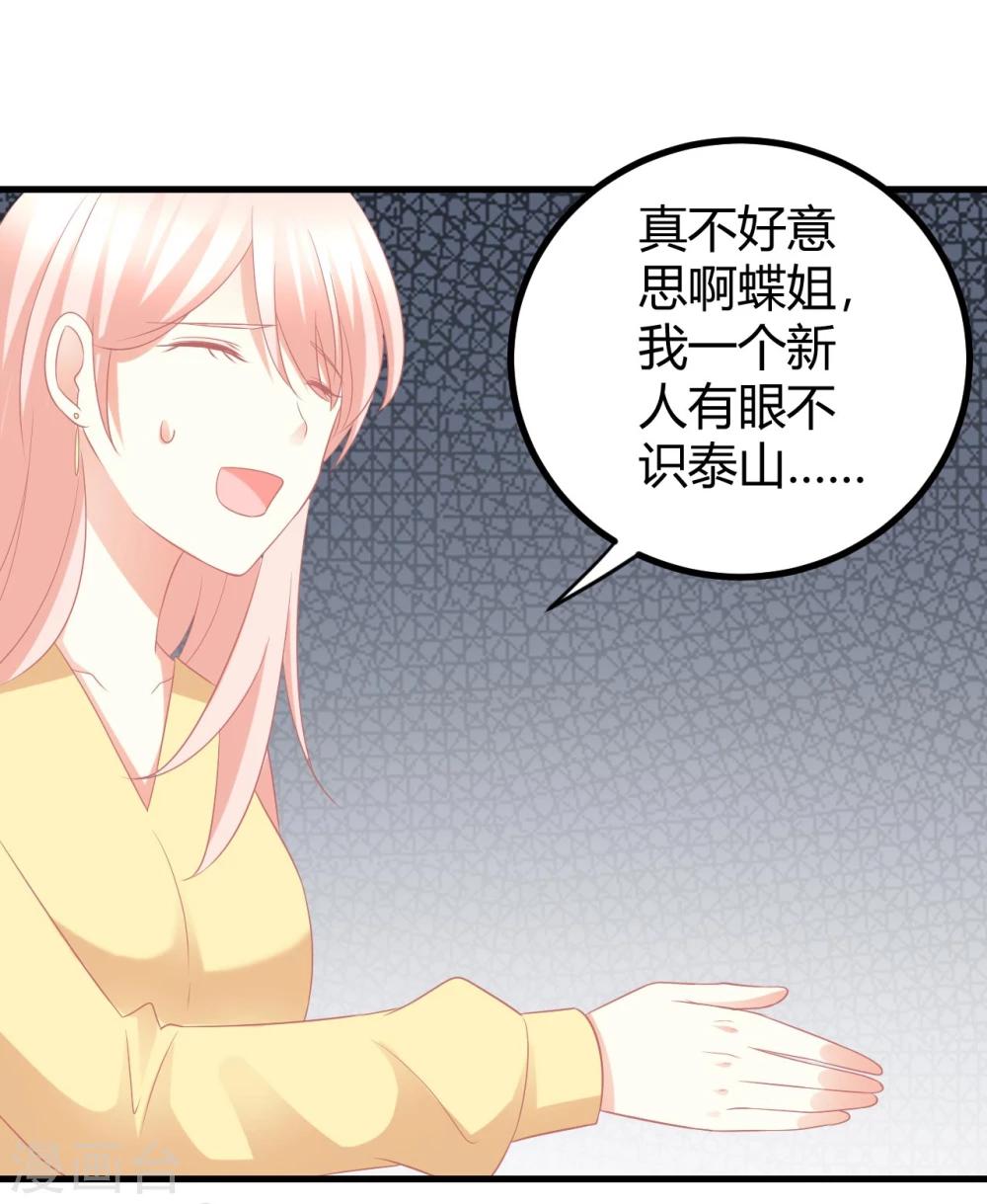 第18话 你你你你你这个女孩子怎么随随便便就亲人家！-第18话