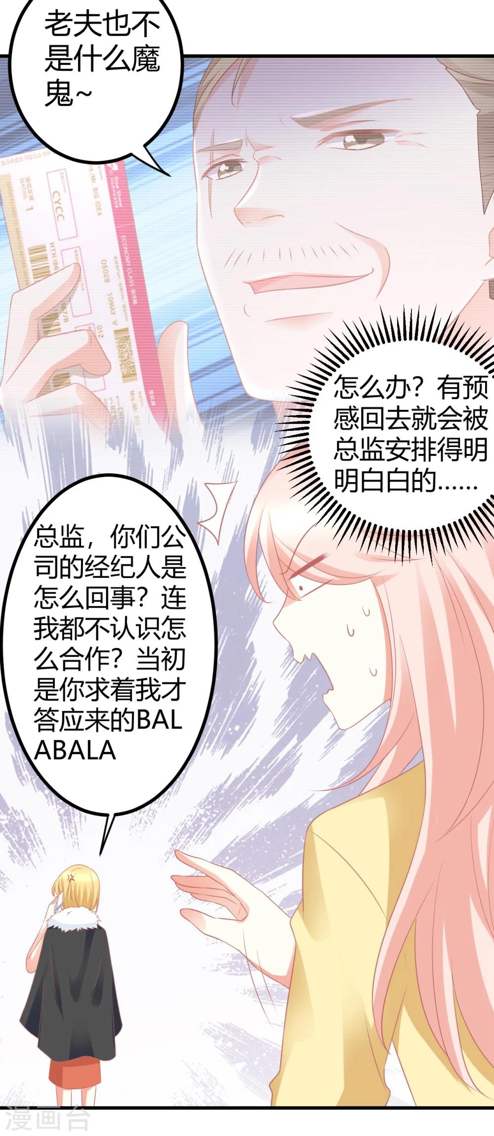 第18话 你你你你你这个女孩子怎么随随便便就亲人家！-第18话