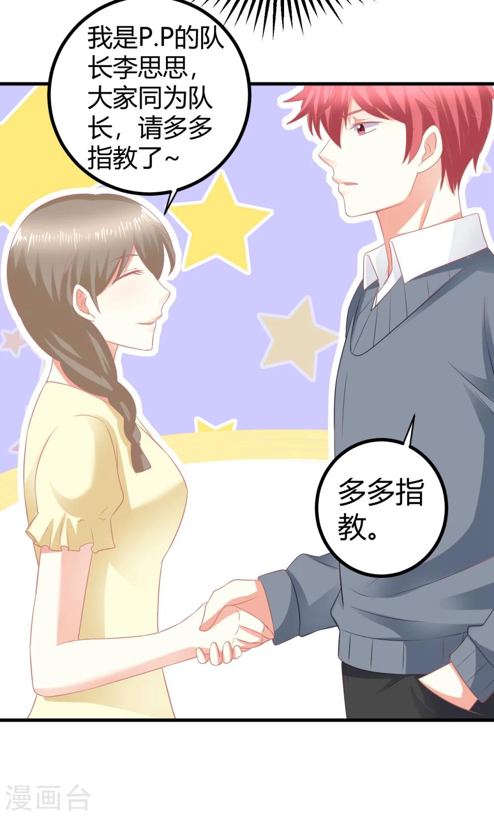 第18话 你你你你你这个女孩子怎么随随便便就亲人家！-第18话