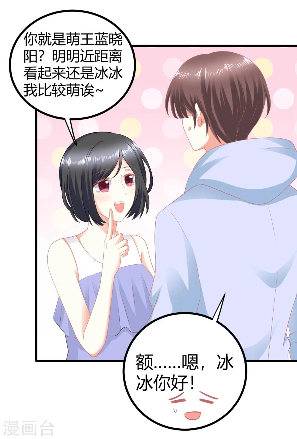 第18话 你你你你你这个女孩子怎么随随便便就亲人家！-第18话