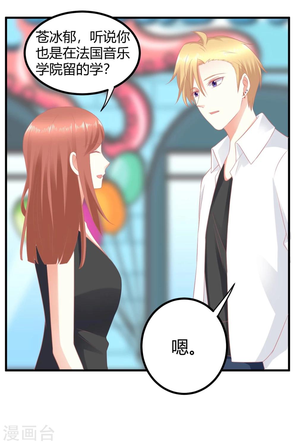 第18话 你你你你你这个女孩子怎么随随便便就亲人家！-第18话