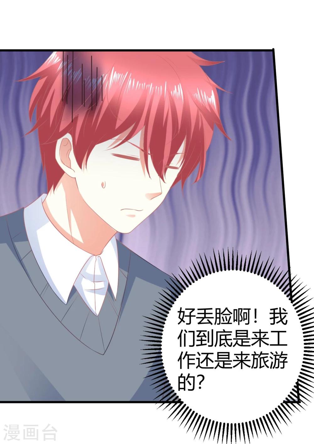 第18话 你你你你你这个女孩子怎么随随便便就亲人家！-第18话