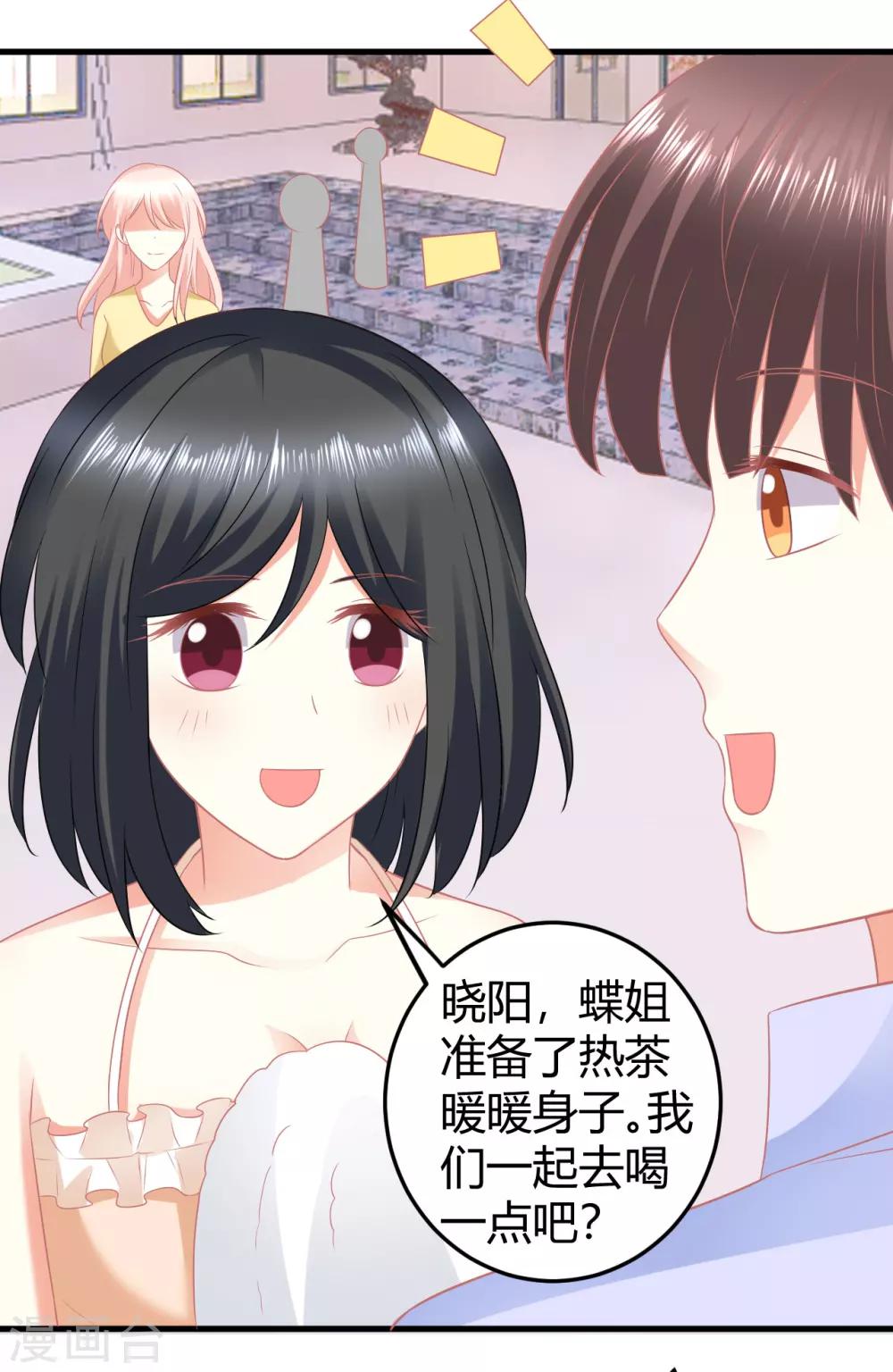 C位偶像歸我了 - 第20話 實錘bot 男團成員竟與經紀人談戀愛 - 8