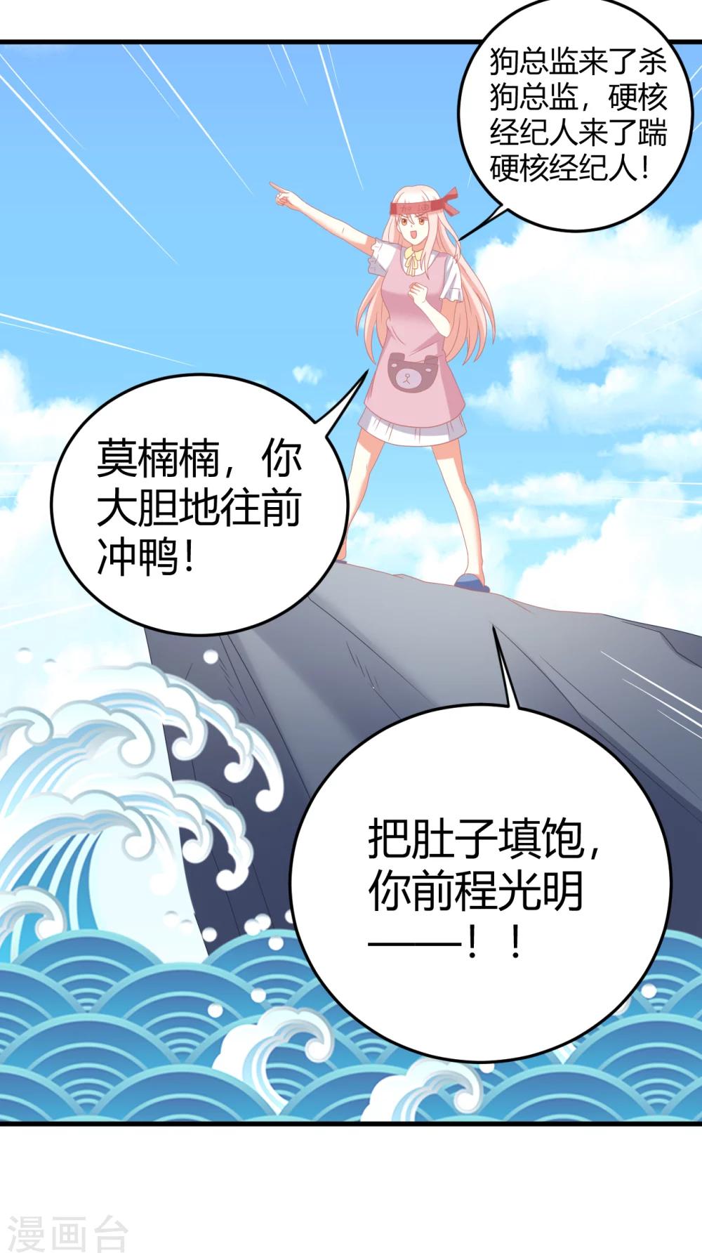 第22话 早晨，我只想和你【哔&hellip;&hellip;】-第22话